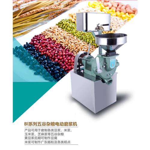 厚磨粉15批发磨芝麻糊12浆砂轮 米浆 浆 机肠粉 商用磨/象磨