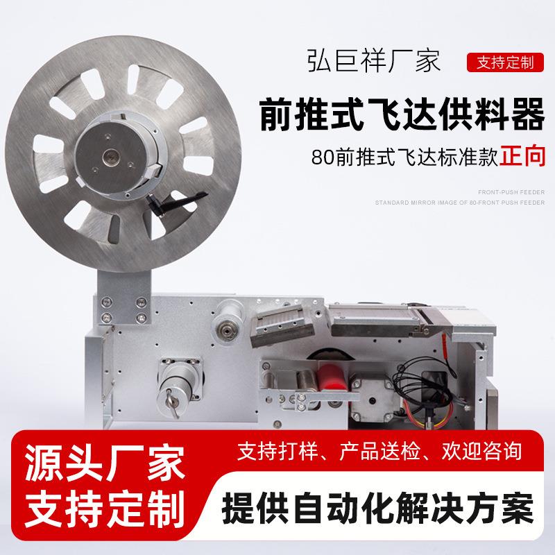 非标80前推式飞达供料器自动喂料撕标剥标分离机不干胶标签供料器