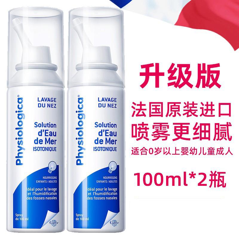 法国肌肤蕾海盐水小海豚GIFRER鼻喷洗鼻水清洗孕妇婴儿童成人洗鼻