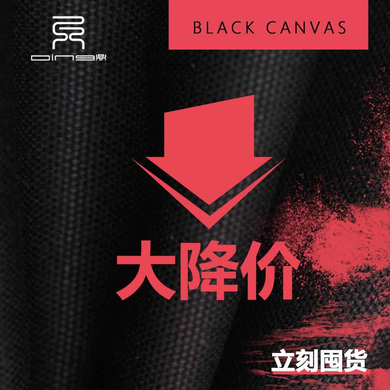 铁鼎12安帆布面料 16安黑色帆布箱包旅行箱涤棉帆布diy手工布料