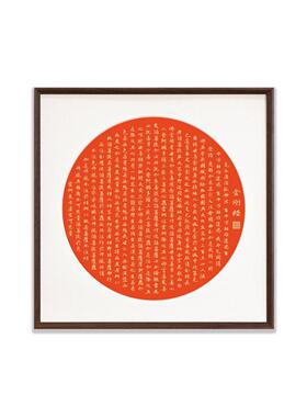 金刚经吉祥经大悲咒楞严经佛经中式禅意装饰画书房公室实木挂画