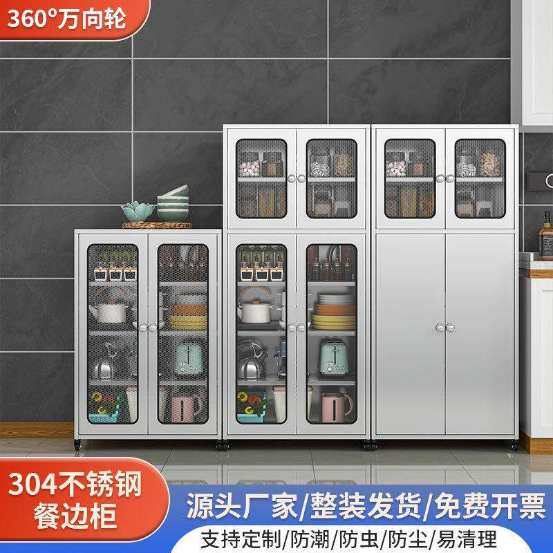 加厚不锈钢橱柜厨房碗柜餐边柜餐厅储物柜厨房置物柜家用收纳柜子,五金/工具,颗粒机,淘宝优惠券,粉丝福利购,淘宝优惠卷