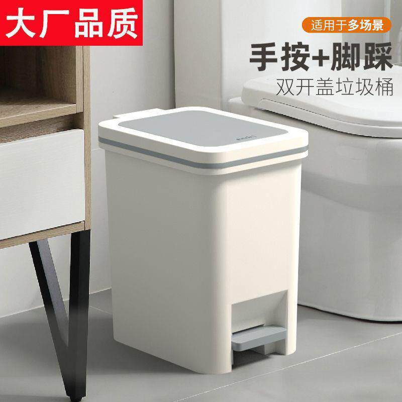 加厚垃圾桶带盖家用厕所卧室客厅厨房卫生间脚踩式手按大容量夹缝