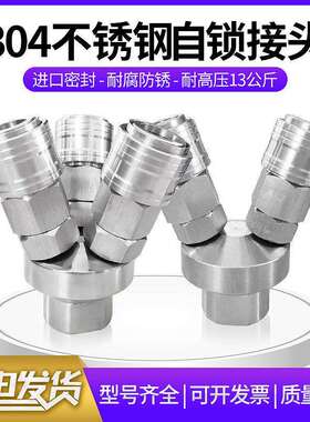 304不锈钢C式自锁快速接头气动气管接头SMV圆二通SMY圆三通