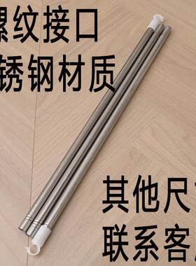 通用型家用蚊帐支杆架子管1单子根压单脚床片纯钢三通配件扇杆风
