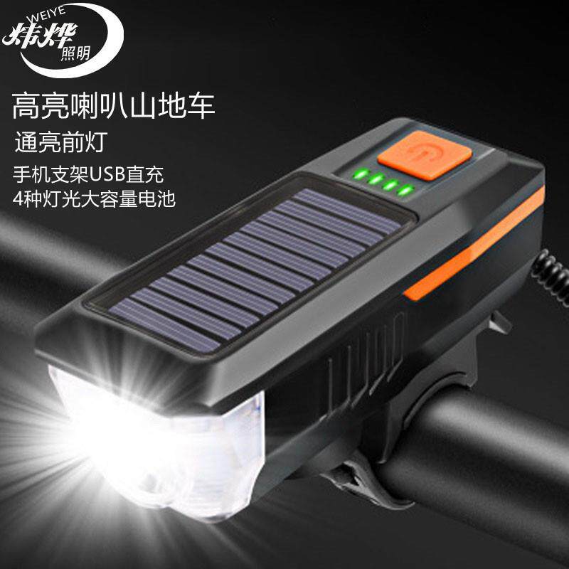 照明手电筒夜间配件自行车灯自行车夜骑灯装备前灯通用远射山地车