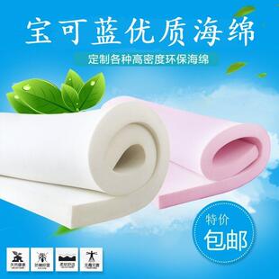 加硬软包海绵料垫防震沙发垫床垫床头包装35D45D密度薄海绵块定制
