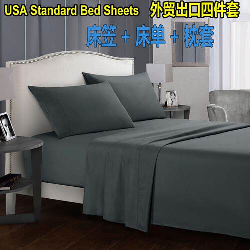 Bed sheets set fitted bedding cover 外贸纯色灰白色四件套床笠