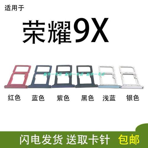 适用华为荣耀9X卡托卡槽 honor9x HLK-AL00 手机SIM插卡座卡套拖