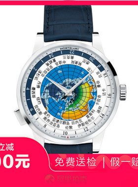 捡漏未使用9.9新万宝龙-世界时显示精钢自动机械男表手表U0116534