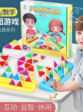 跨境三角板对战多彩数字拼图亲子互动儿童玩具趣味桌面游戏