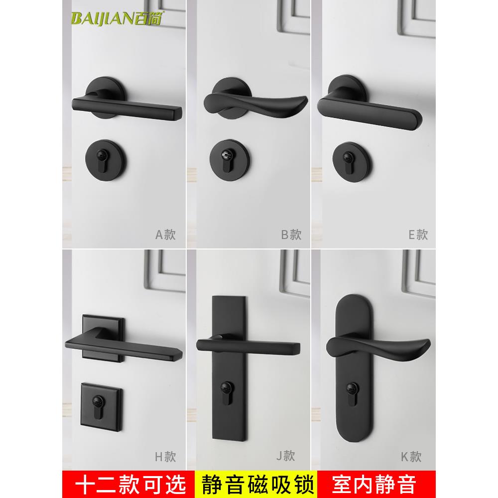卧室门锁黑色室内木门房间门锁门把手简易家用万能静音电磁锁