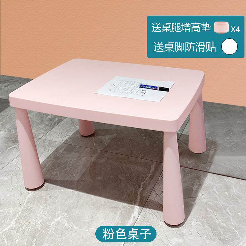 玛莫特儿童学习桌塑料儿童加高桌子儿童凳子幼儿园桌子
