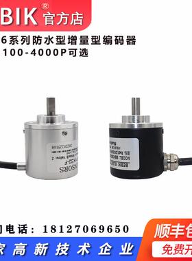 BEBIK 38S06旋转编码器 单圈多圈增量型编码器 磁电式防水编码器