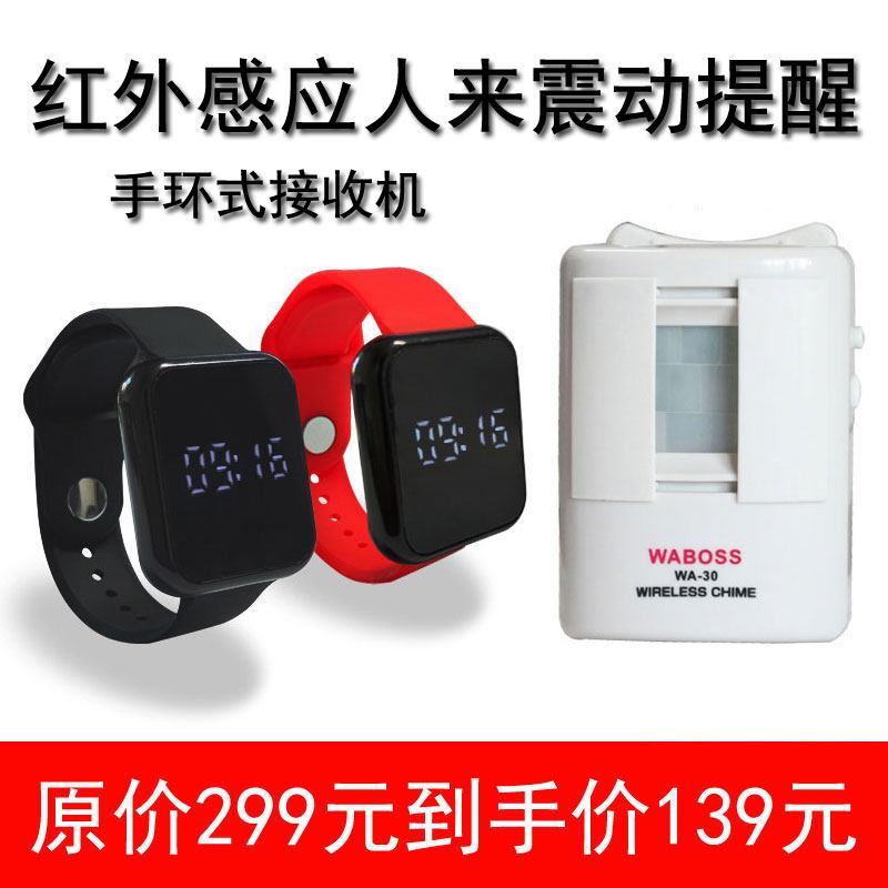 Mibosy手表式红外感应警报器人来进门提醒器防查岗可充电手环振动