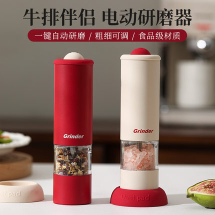 电动胡椒研磨器海盐胡椒粉磨现磨调料家用厨房黑胡椒粒花椒研磨瓶