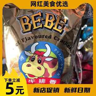 休闲 膨化食品大礼包牛排香小包装 玉美虾条鱿鱼味20g袋装 80后经典