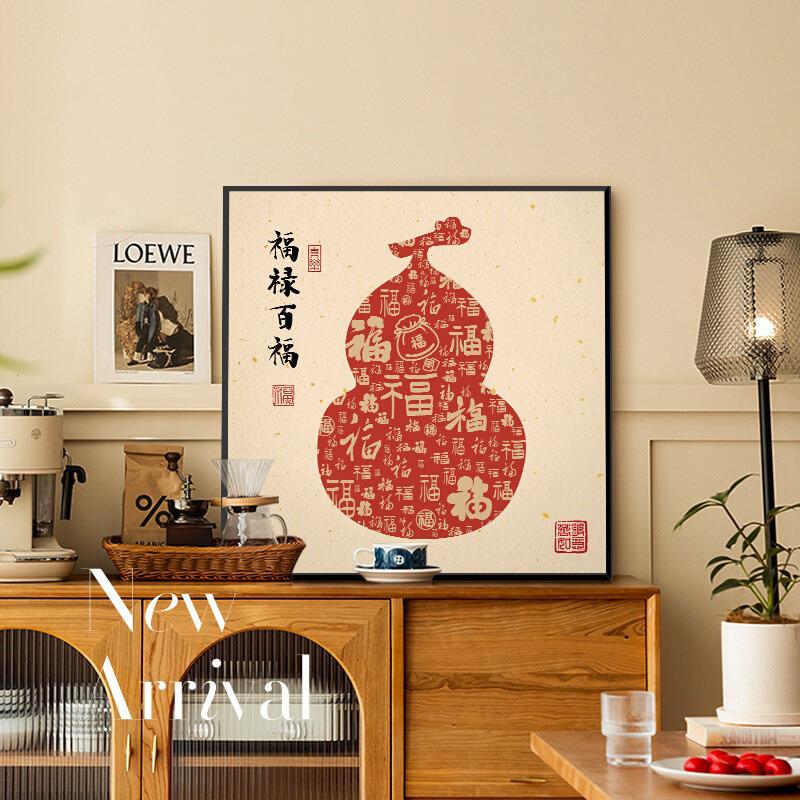 福禄百福装饰画葫芦图玄关餐边柜福气摆画客厅电视背景墙入户挂画