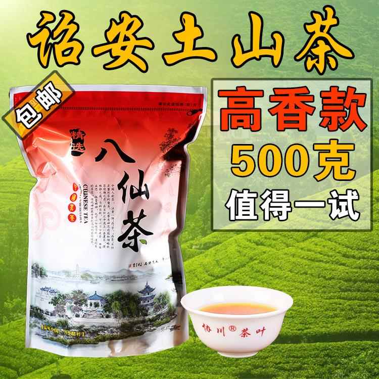 新茶诏安八仙茶土山茶500克惠来潮汕高山黄旦雪片茶叶浓香型散装