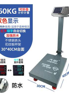 佰德利150kg电子称台秤电子秤计价计重称蔬菜水果快递300超市秤