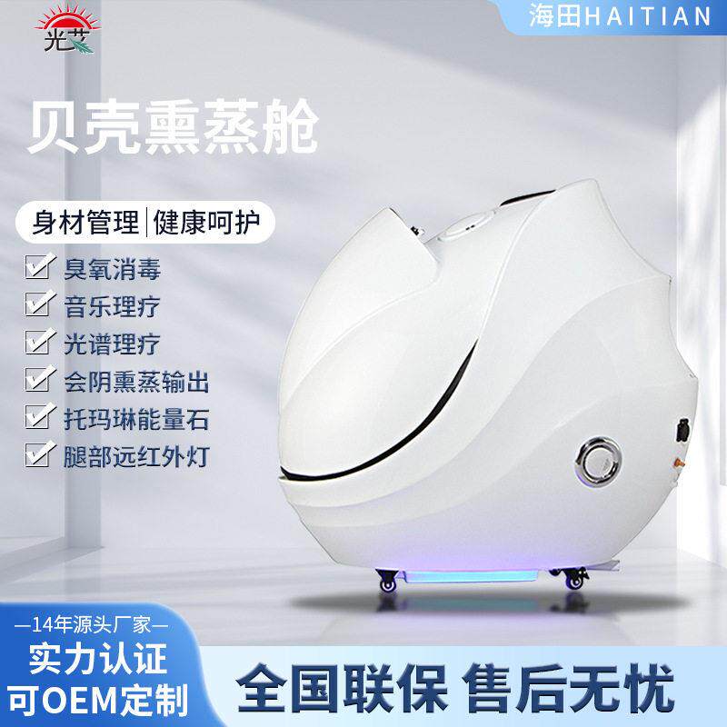 坐式熏蒸舱汗蒸房家用身体spa熏蒸仓太空舱排湿能量仓现货