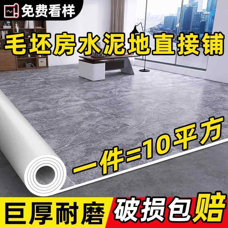 地毯卧室大面积全铺出租房家用皮革地板革铺垫水泥地面直接铺地垫