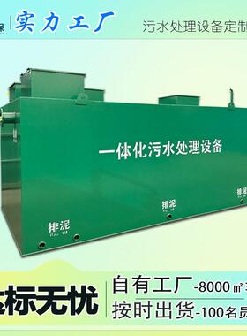mbr膜污水处理设备WSZ-AO-12345670地埋式一体化生活污水处理设备
