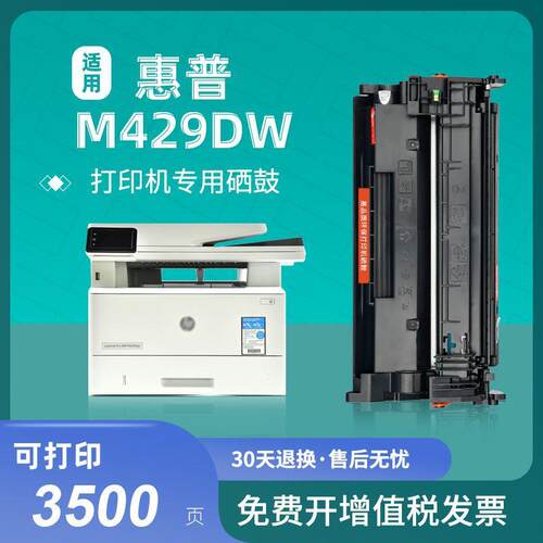 适用hui普cf277a硒鼓 HPm405d m305dn m329 m429dw E42540碳粉盒