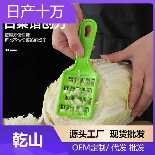 Dumpling Filling Chopper, Home-use Large Cabbage Grater, Man