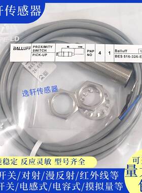 全新巴鲁夫电感式接近开关 BES 516-326-E5R 传感器实物拍摄包邮