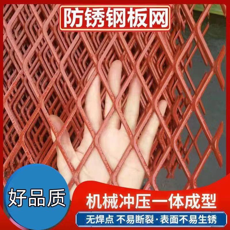 圈玉米网防锈红色菱形钢板网铁丝网养殖网围栏护坡防护网栅栏护栏