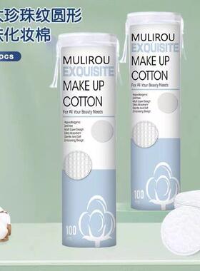 make up cotton pads pad facial puff good soft 卸妆棉