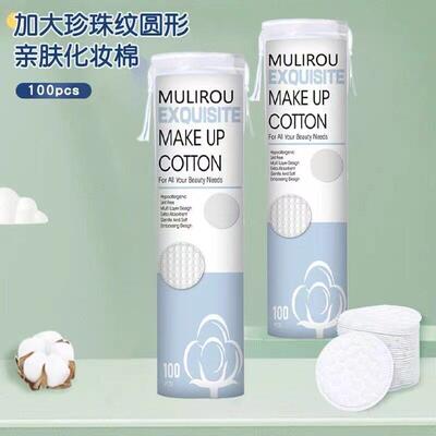 make up cotton pads pad facial puff good soft 卸妆棉