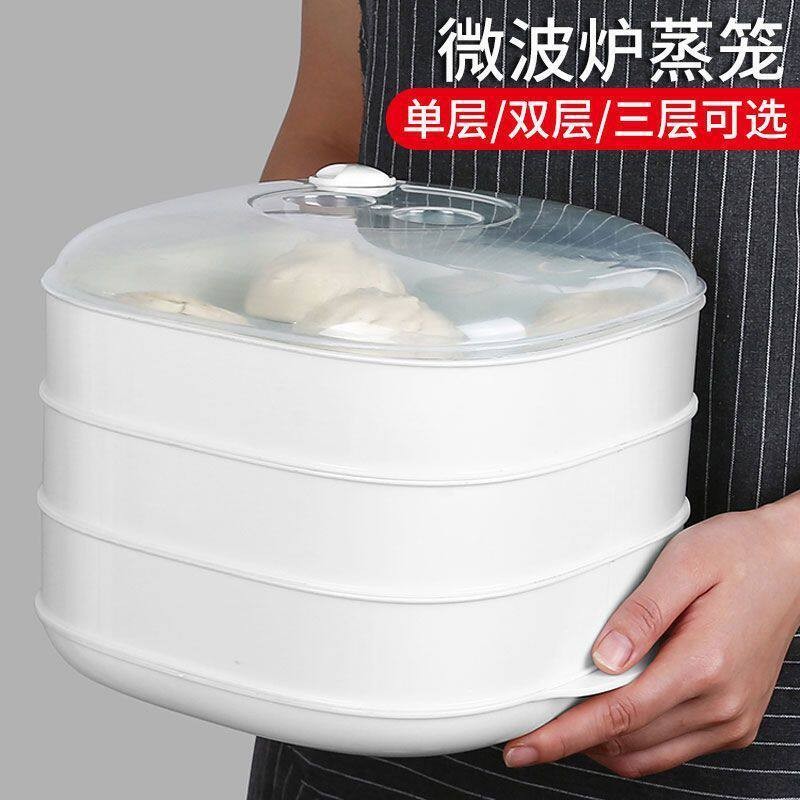 【加厚】微波炉蒸笼专用器皿包子馒头加热带盖家用蒸盒米饭盒蒸饭