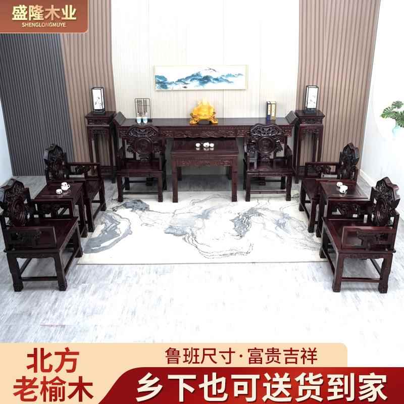 麒麟中堂六件套老榆木农村客厅堂屋家具实木中式条案四八仙桌供台