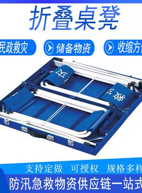 民政救灾折叠桌凳救灾作业手提箱式指挥桌椅套装便携式桌凳组合