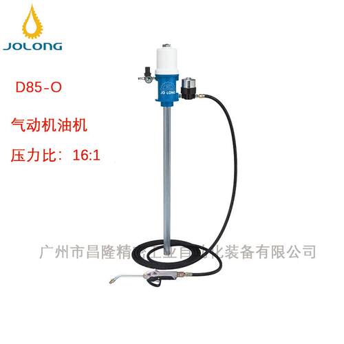 台湾久油D7隆5-O气动机油齿机油轮油泵浦插桶抽泵润滑油久隆脂加