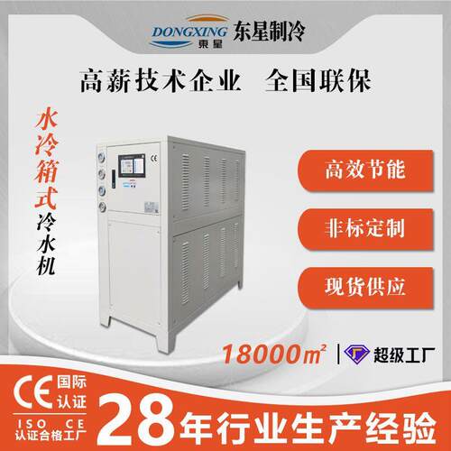 源头厂家生产小型工业开放式冷水机鱼池冷水机鱼缸制冷机