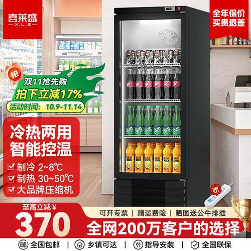 喜莱盛热饮保温柜商用冷热柜双温饮料展示柜牛奶加热恒温柜可冷藏