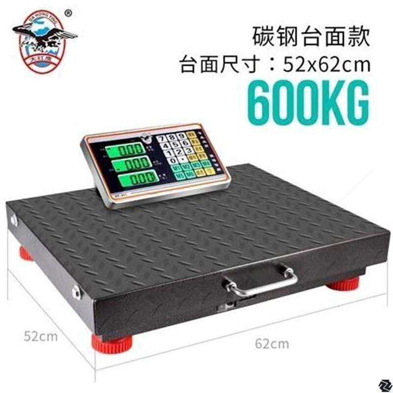 大红.鹰无线秤150kg电子秤台秤300公斤手提分离式台称商用秤600kg
