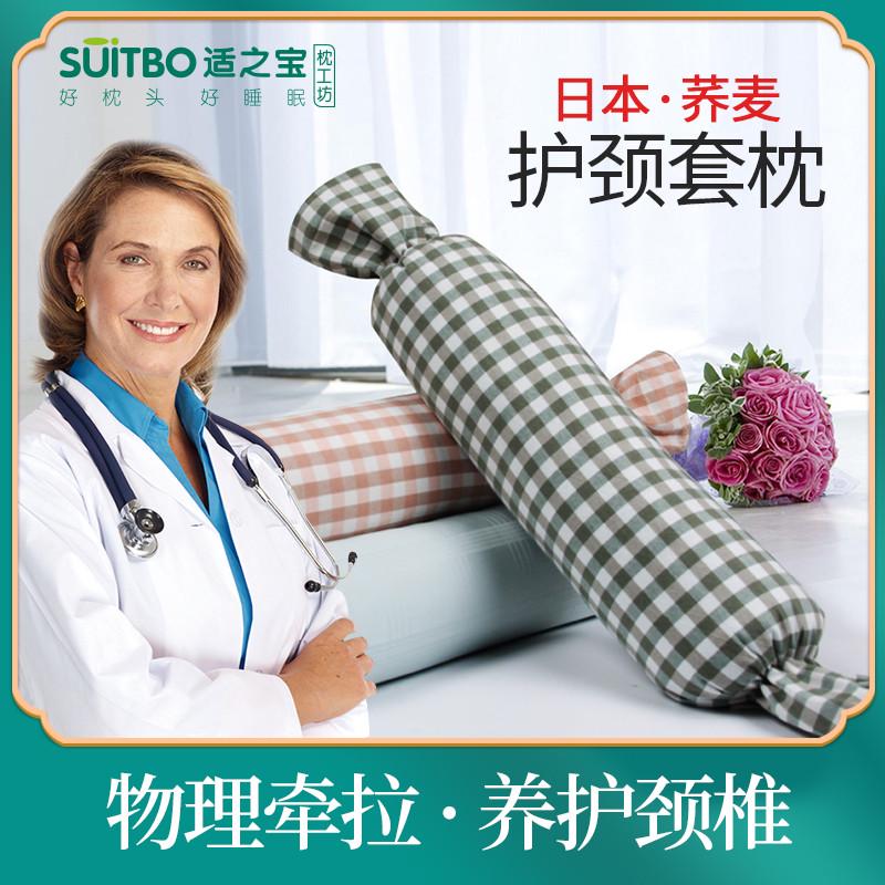 适之宝颈椎枕头圆非治疗牵引劲椎专用糖果护颈枕矫睡觉正反变直弓