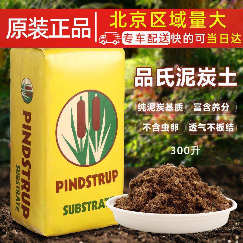 现货供应 多肉土小盆栽压缩培育栽培丹麦拉脱维亚品氏泥炭土300升