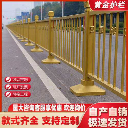 黄金护栏市政道路护栏人行道马路交通防撞护栏锌钢交通围栏栅栏