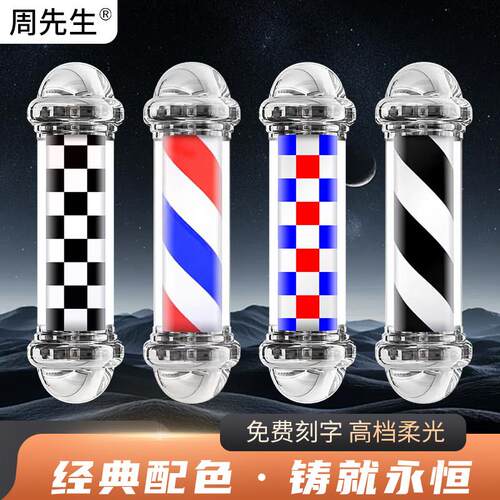 周先生圆柱形挂墙式高亮美发LED发廊理髲店防水户外贴片挂壁转灯