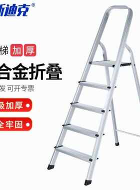 海斯迪克HK-5063加厚铝合金折叠梯子折叠人字梯工程登高梯伸缩梯