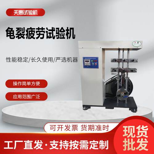 橡胶龟裂疲劳试验机硫化橡胶屈挠性能检测设备胶鞋反复疲劳测试仪