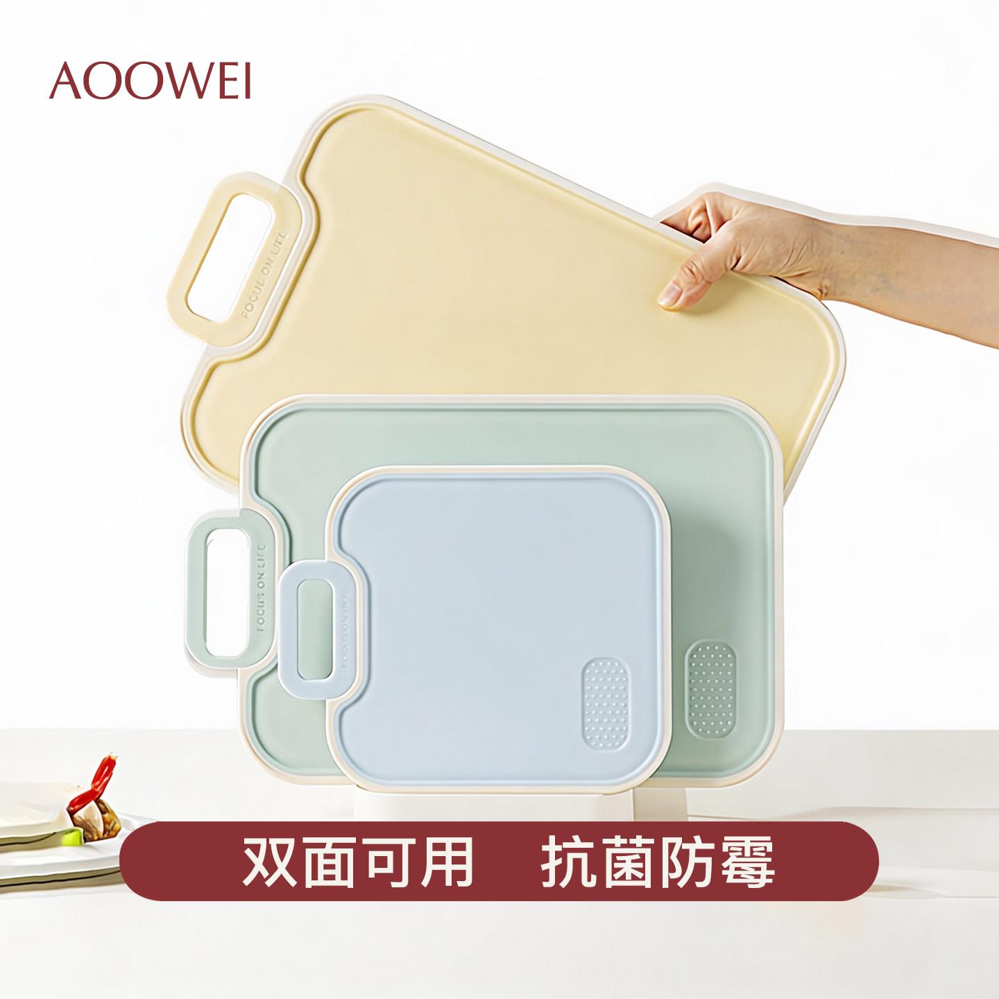 菜板防霉抗菌家用切菜板厨房水果刀板婴儿专用副食品砧板塑料小案