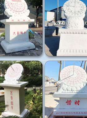 石雕日晷太阳表雕塑汉白玉大理石日晷古代计时器校园景观装饰摆件