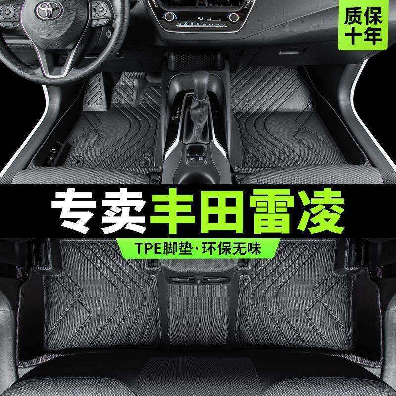 适用丰田雷凌脚垫包围专用双擎原厂19款上层片主驾驶tpe丝圈
