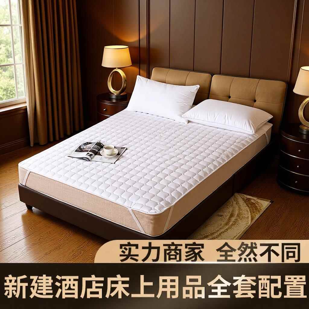 酒店床上用品宾馆保护垫加厚床褥防水床护垫布草床笠款酒店专用